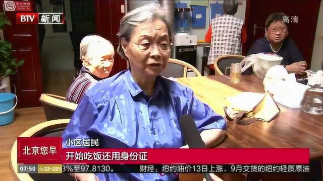 石景山区积极推进智慧养老体系建设