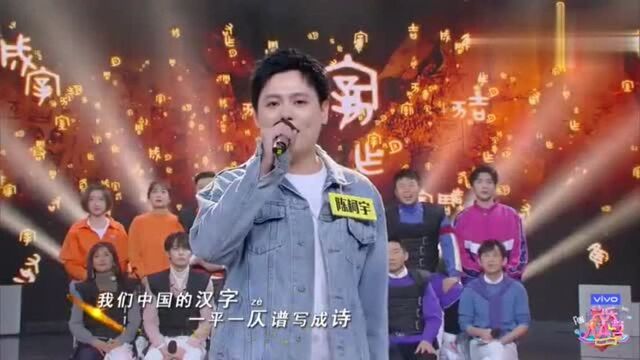 火遍全网的神曲《生僻字》现场来了,原唱一开口果然惊艳四方