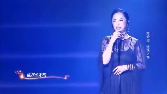 黄绮珊演唱《只有你》,嗨翻全场令人心潮澎湃