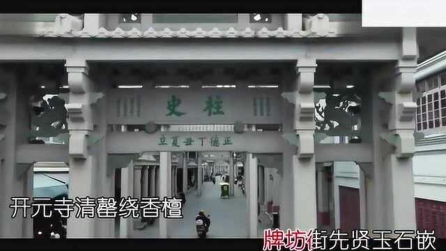 潮剧界四大美女潮曲《爱我潮州》詹春湘 陈小冬 唐烁琳 陈敏婷