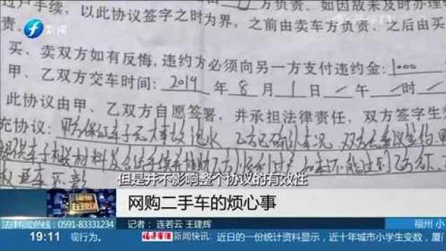 网络平台购买二手车,频频熄火?