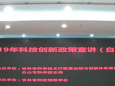 省科技厅来我市宣讲科技创新政策