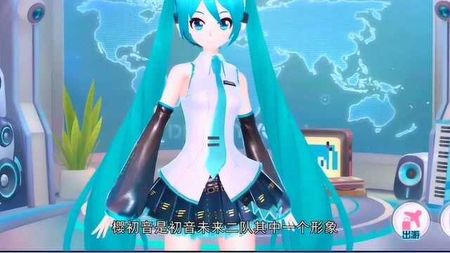 虚拟歌姬初音未来的不同形象,人美,声音甜的她,你喜欢吗?