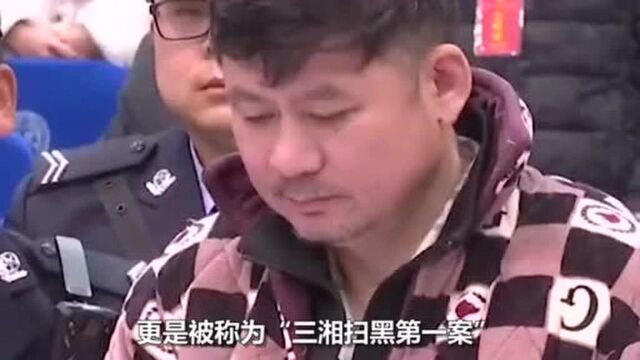 起底文三爷:小弟300多人,借5亿得还18亿,扬言湖南没人办得了他