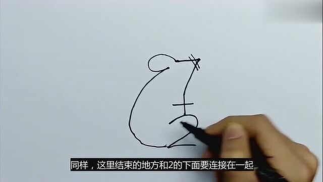 简笔画小技巧:数字7+2简单几笔画出老鼠 2