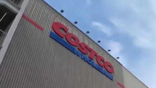 上海首家Costco开市客开业,半天被买崩,它为什么这么火?