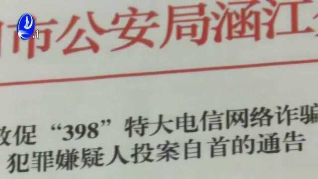 新闻追踪:跨省缉凶 20名电信诈骗犯向警方投案自首