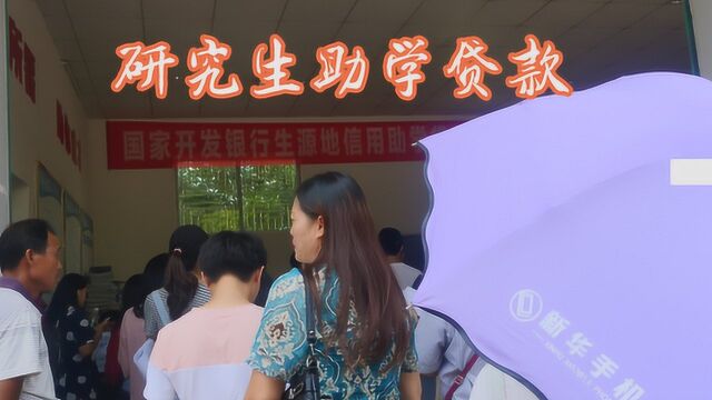 研究生办理助学贷款人好多,续贷流程很简单,但排队排了半个小时