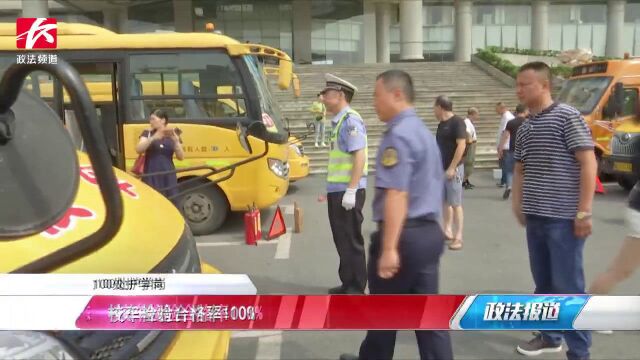 长沙交警启动100个护学岗,试点警力打卡签到模式