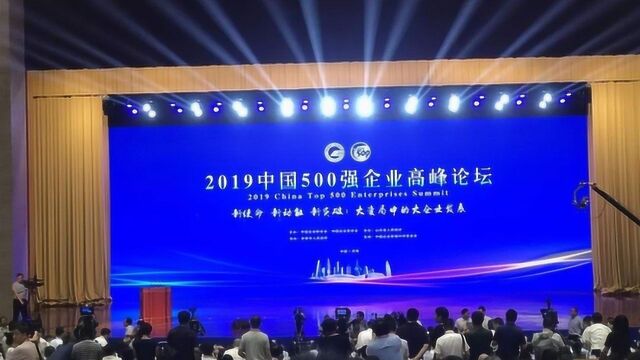 2019中国制造业500强:中石化第一,上汽与华为前三