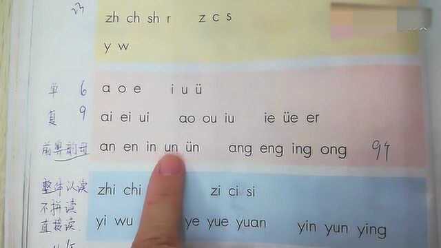 语文一年级字母表,老师讲解的很清晰,赶紧给孩子看看