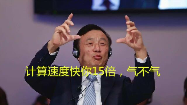 华为为什么不惧打压?5G专利1970件,新科技让微软都想学