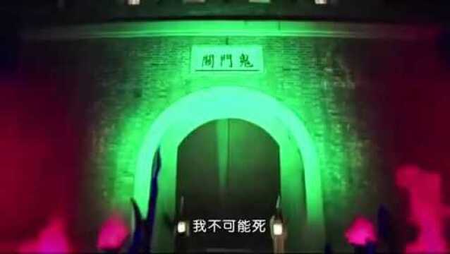 男子到了鬼门关,牛头马面把他带进关,里面的场面把他吓得不轻