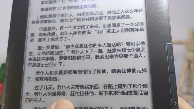 笔记小说故事001:道士欺骗忠心管家谋取财色