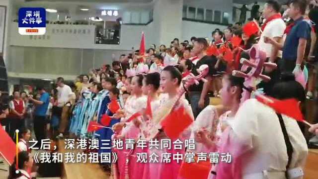 同心同根国旗升,深港澳青年齐聚,三城两语唱响《我和我的祖国》