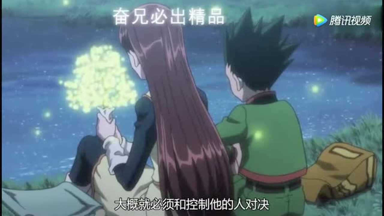 全职猎人小杰与庞姆的一日约会结束了最后拒绝了庞姆的心意
