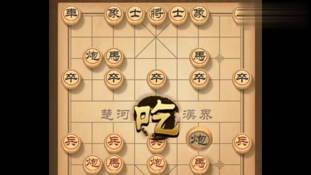 中国象棋人机博弈