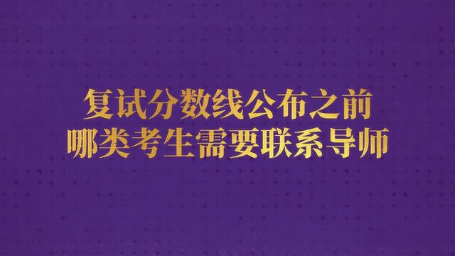 你联系导师了吗?收到回复了吗?你确定需要联系导师吗?答疑来了