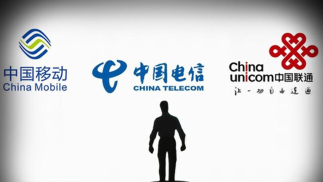 不可思议!三大运营商正式“出手”?5G或将实现全球第一?