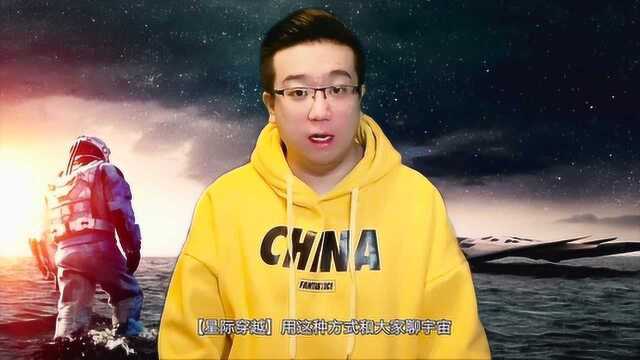 《星际穿越》全网最硬核影评!揭秘多维空间的奥秘