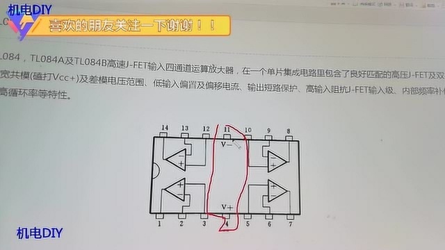 双电压电焊机内运放集成电路简介