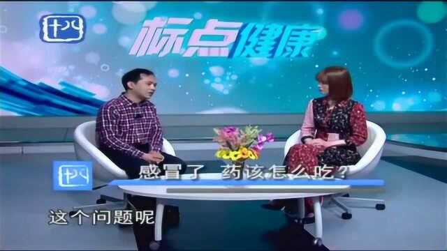 感冒小常识:市场上的感冒药大多是复方制剂,可针对多种类型