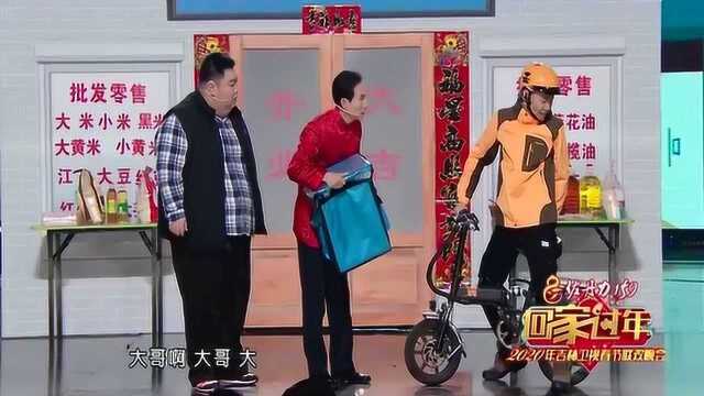 2020吉林春晚:陈亮外卖出意外,巩天阔:我干脆拉你到饭馆吃得了