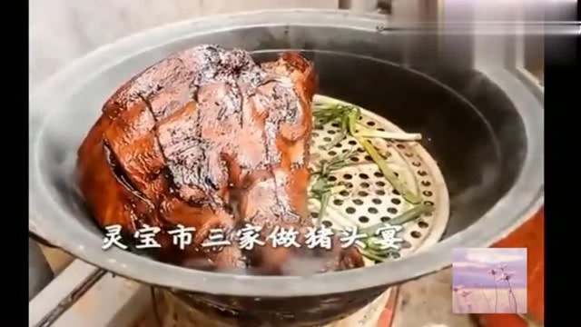 河南的味道:灵宝猪头宴