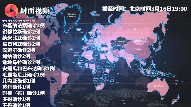 全球疫情地图⑲丨境外确诊及死亡病例均超中国,疫情蔓延143个国家