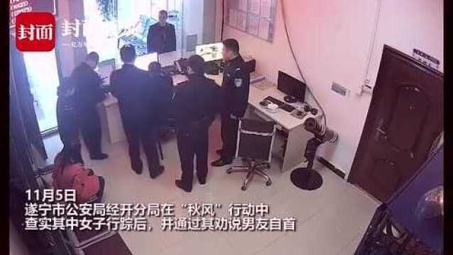 两情侣参与经营赌博软件被追逃,遂宁警方将两人劝说归案