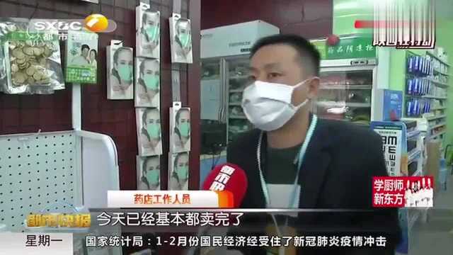 好消息!口罩好买了,西安多家药店口罩货源稳定都市快报0316