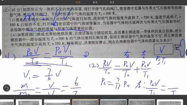 321导航5试卷计算题讲解