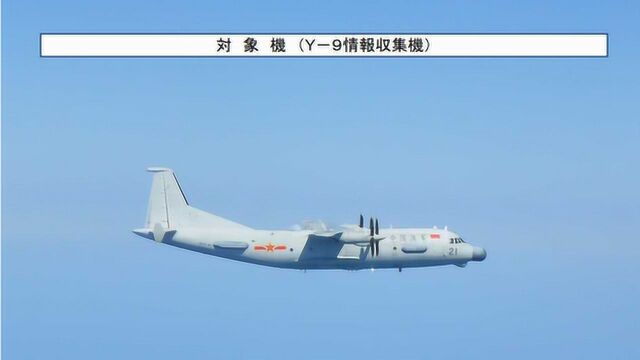 中国军机飞入日韩防空识别区,日本十分紧张,韩国事先收到通告