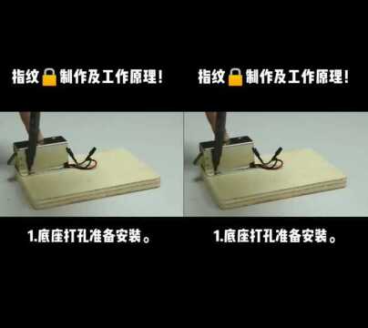 指纹锁的制作过程及工作原理,第一次长视频