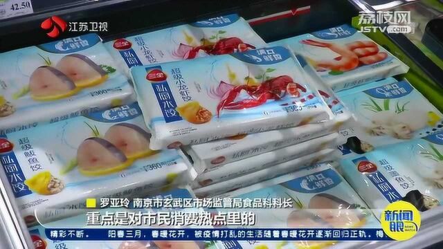 菌落增加千倍!冷冻食品反复融冻安全隐患大 速冻食品囤货有讲究