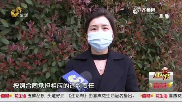 追踪丨淄博华润橡树湾小区住宅房为何变成“居住公寓”