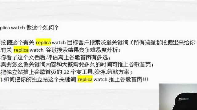 全球独立站replica watch(复刻)做这个如何?