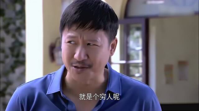 老板想在小琴面前显摆,没想到老杨才是隐形富豪,手上少说两百万