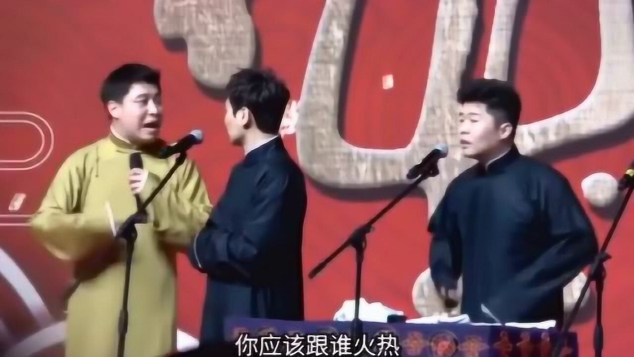 孟鹤堂周九良李鹤东团子我想忍可我实在是忍不住哈哈哈