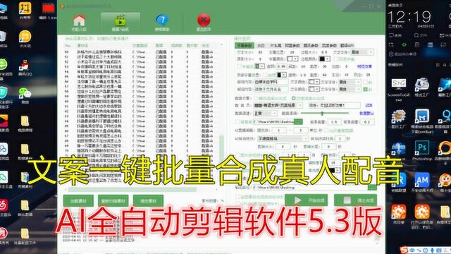抖音文案批量配音神器:30分钟批量合成800条真人配音,纯干货!