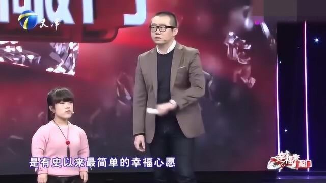 大姨二姨惊喜现身令人感动,袖珍女孩孤苦伶仃却乐观面对生活!