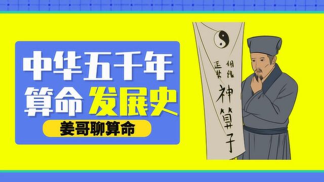 中华五千年算命发展史——天干地支(上)