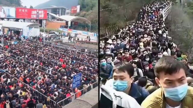 黄山免门票游客暴涨,周边住宿价格普遍涨3倍 商家:仅清明假期涨价