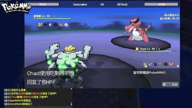 闪光麻麻鳗鱼王UUNU单打 200403宝可梦网游PokeMMO