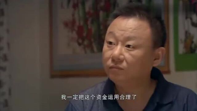 孙浩然告诉主任找到资金,金额让主任大吃一惊,你同学是开银行的