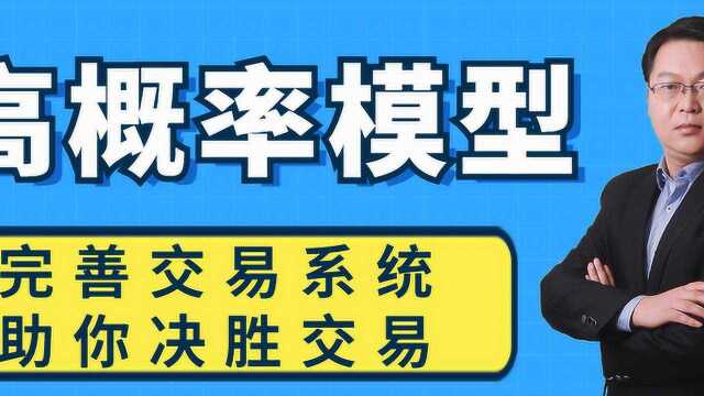 现货交易体系【趋势转折研判分析技巧】短线买卖盈利法则