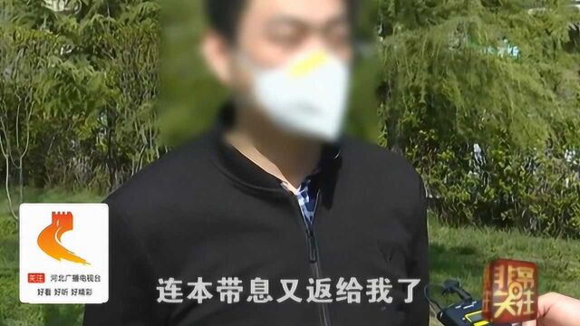 网上买理财,竟可以提现!男子投资3笔后窃喜,没想到被坑1万多