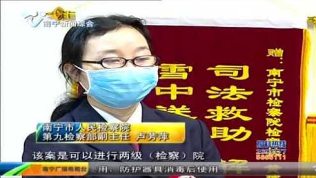 两地检察官联手司法救助 疫情期间特事特办 当事人千里寄锦旗表谢意