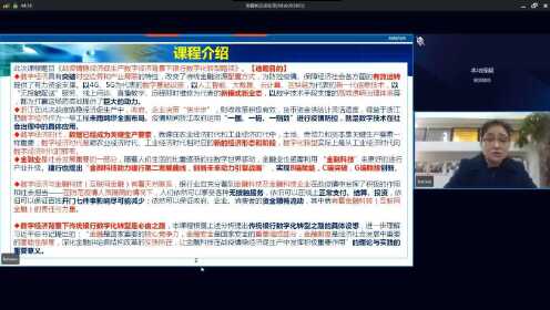 培训课程片段2