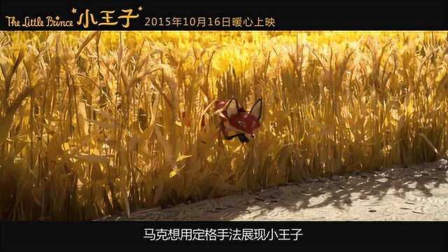 小王子 花絮2:制作特辑之幕后篇 (中文字幕)